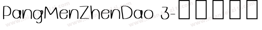 PangMenZhenDao 3字体转换